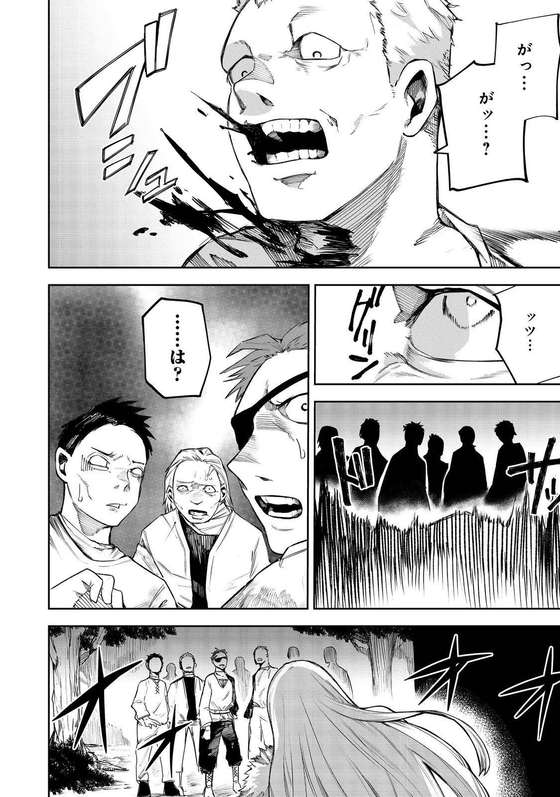 肥満令嬢は細くなり、後は傾国の美女(物理)として生きるのみ@COMIC - raw - 第3話 - https://jppp.jjkk.to/jppp/05291407/h1on3u4zojh.jpg