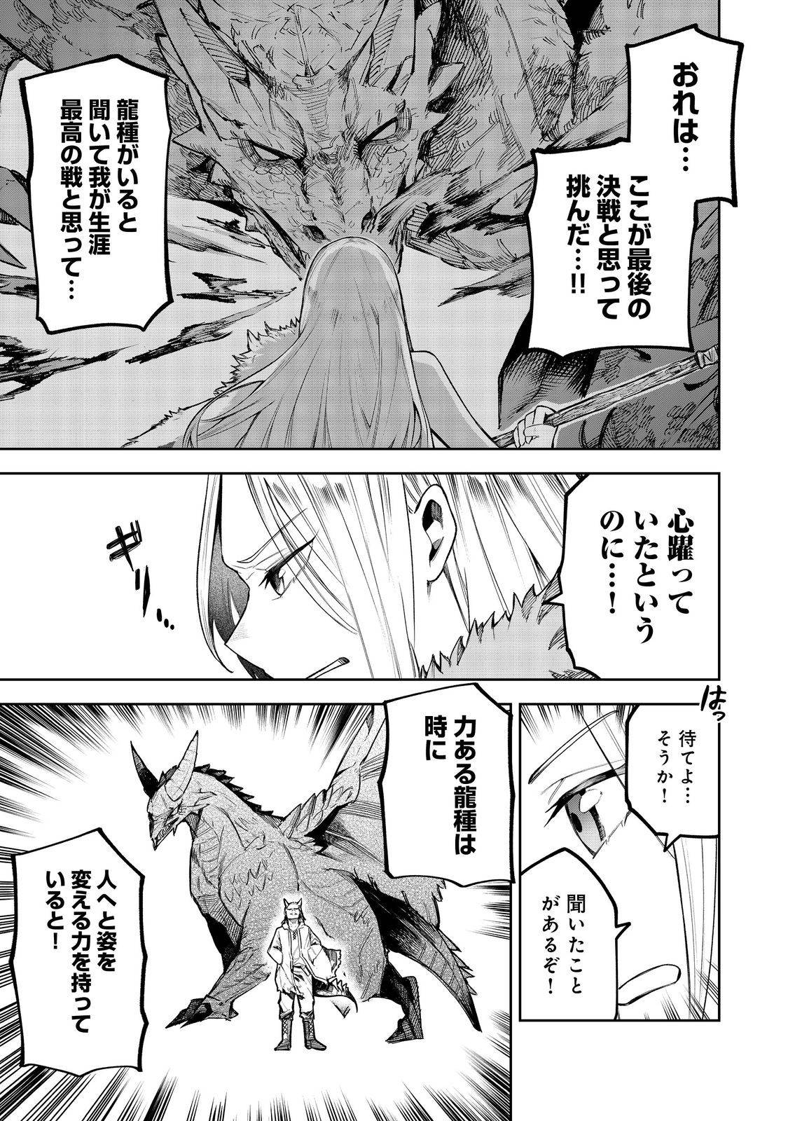 肥満令嬢は細くなり、後は傾国の美女(物理)として生きるのみ@COMIC - raw - 第3話 - https://jppp.jjkk.to/jppp/05291407/hik3ptlbmhg.jpg