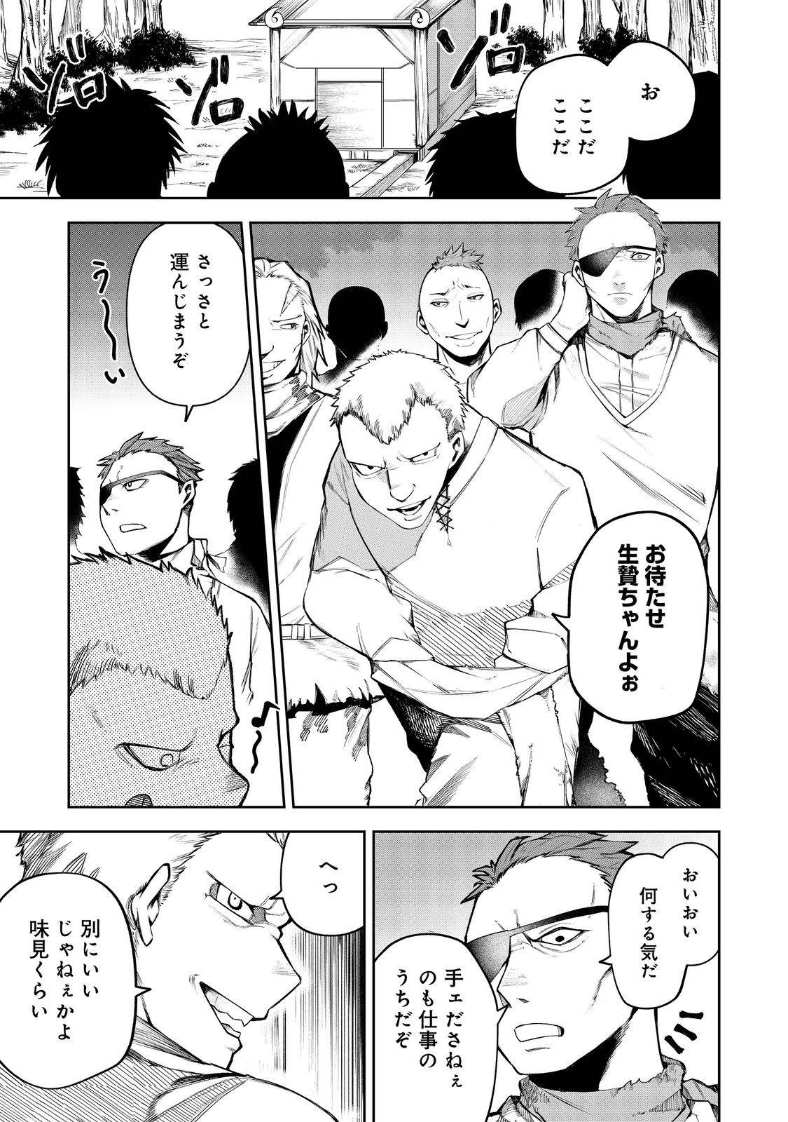 肥満令嬢は細くなり、後は傾国の美女(物理)として生きるのみ@COMIC - raw - 第3話 - https://jppp.jjkk.to/jppp/05291407/j1l5p1db21b.jpg