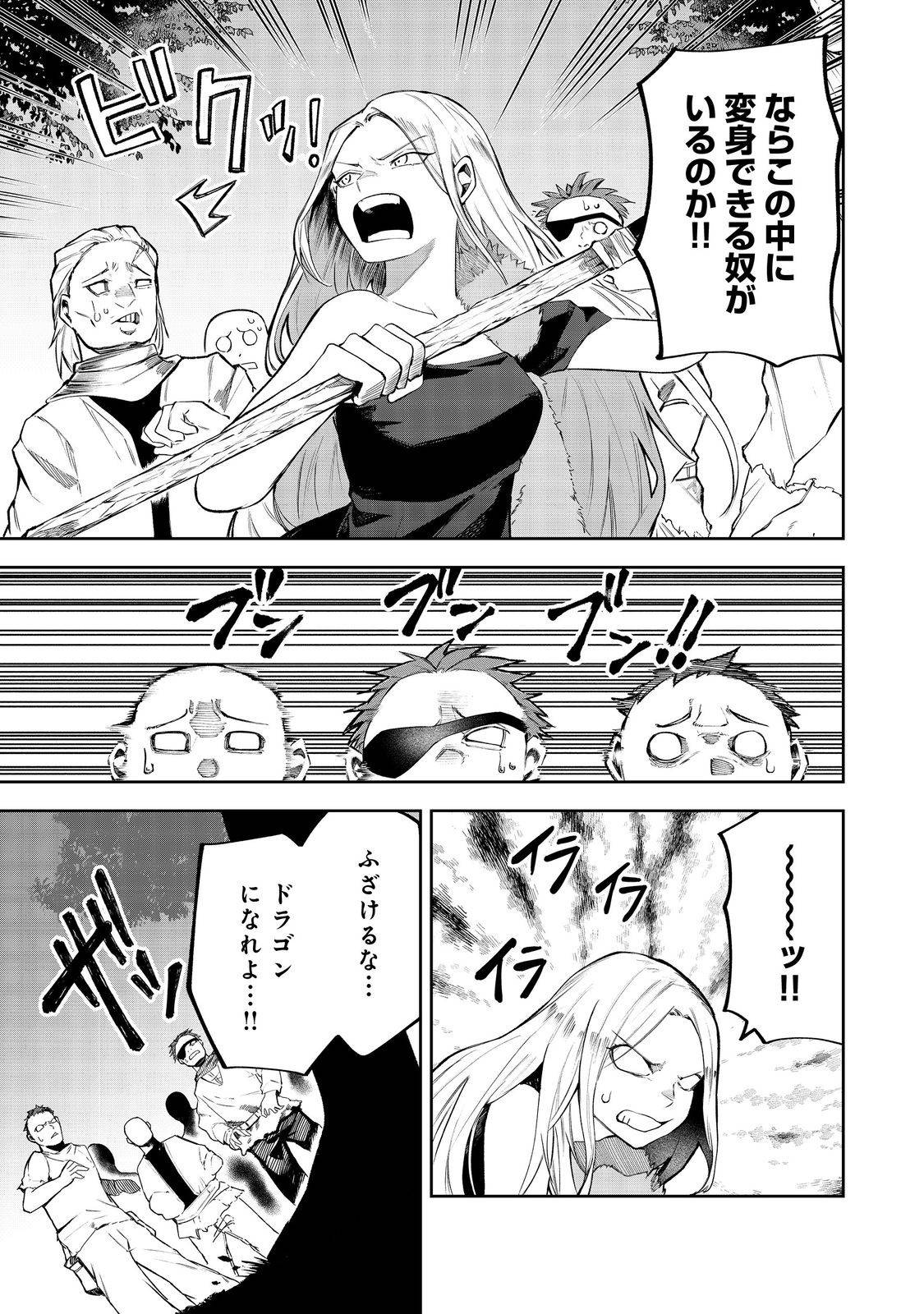肥満令嬢は細くなり、後は傾国の美女(物理)として生きるのみ@COMIC - raw - 第3話 - https://jppp.jjkk.to/jppp/05291407/opcas2mzshc.jpg