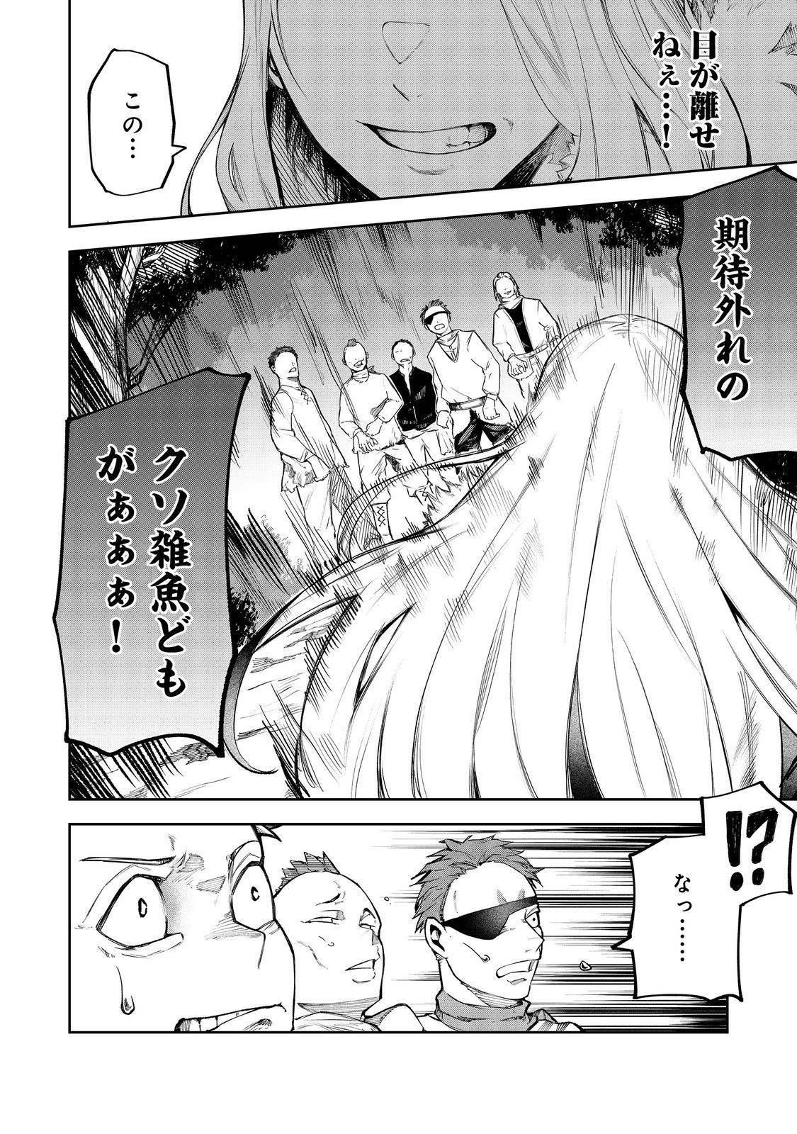 肥満令嬢は細くなり、後は傾国の美女(物理)として生きるのみ@COMIC - raw - 第3話 - https://jppp.jjkk.to/jppp/05291407/prsp15cdasx.jpg
