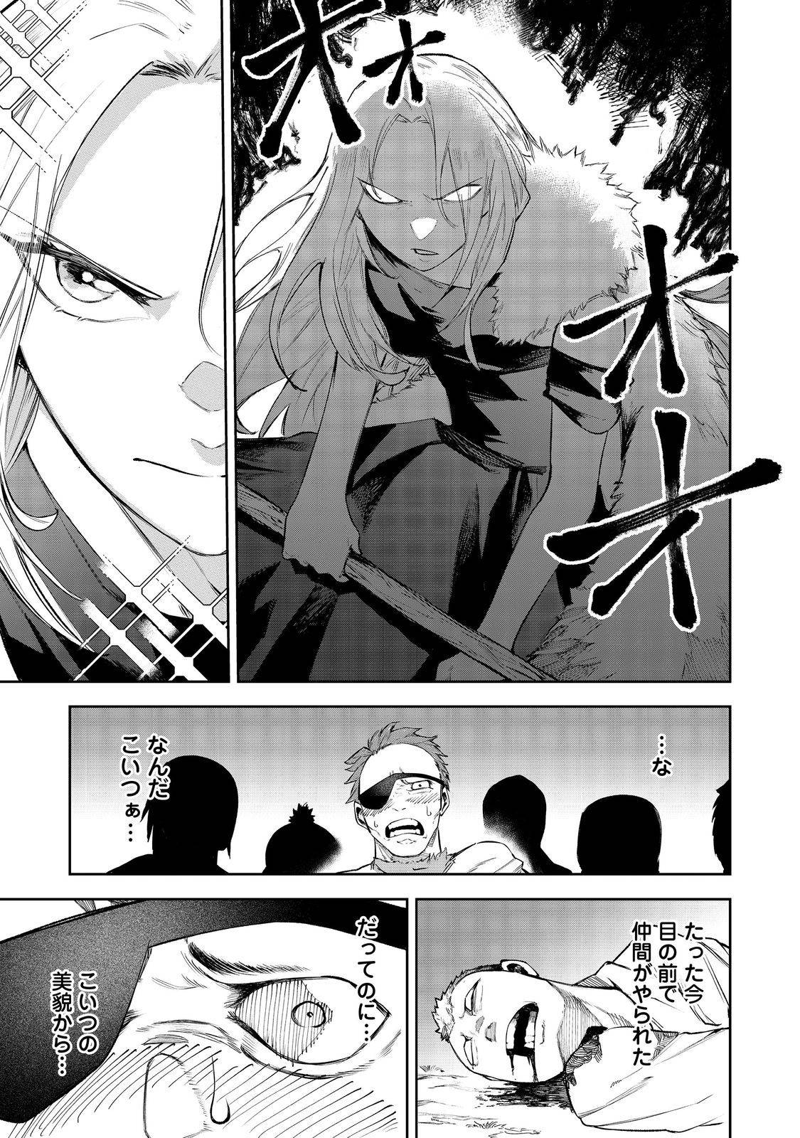 肥満令嬢は細くなり、後は傾国の美女(物理)として生きるのみ@COMIC - raw - 第3話 - https://jppp.jjkk.to/jppp/05291407/qr5hz54ndzt.jpg