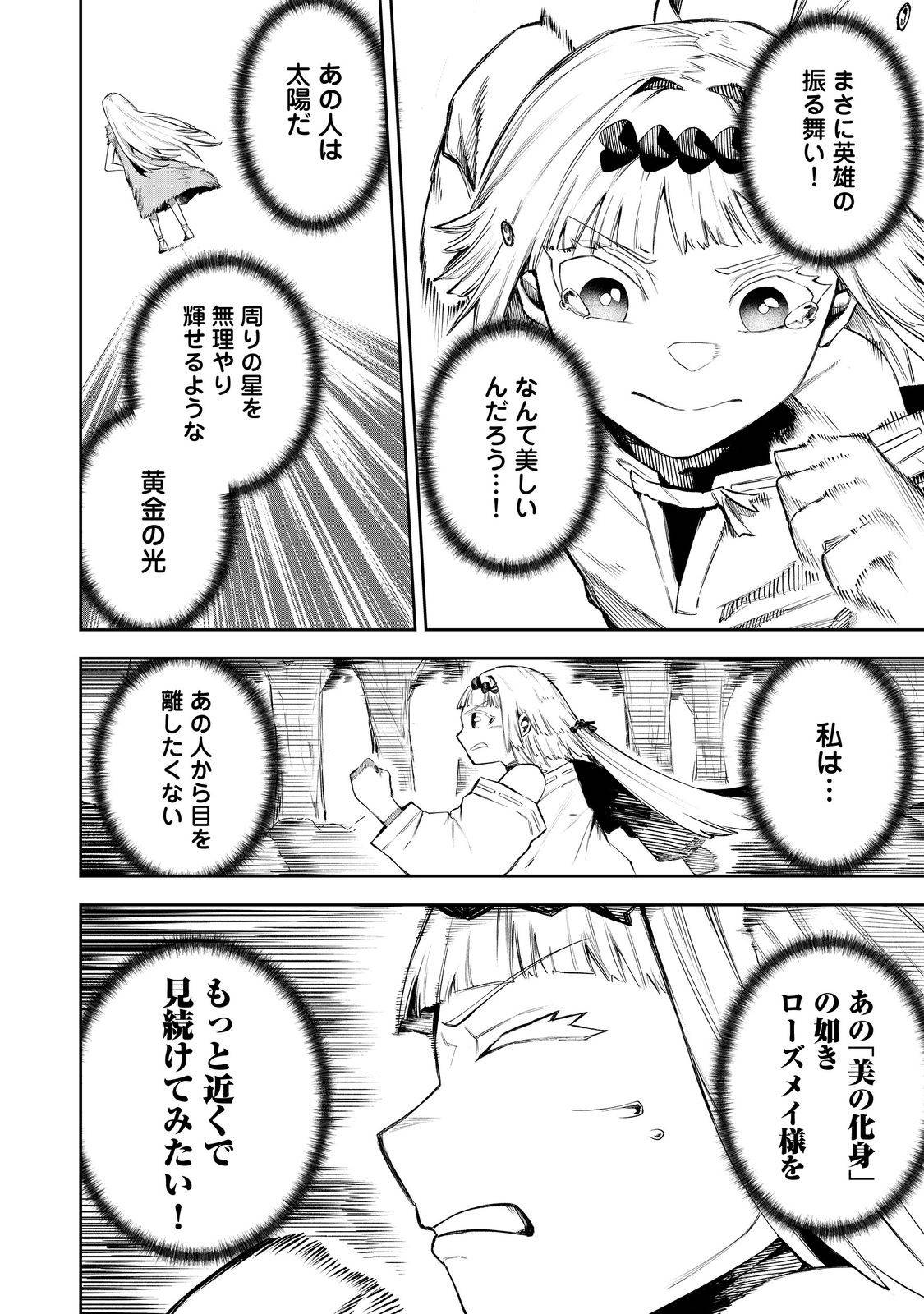 肥満令嬢は細くなり、後は傾国の美女(物理)として生きるのみ@COMIC - raw - 第3話 - https://jppp.jjkk.to/jppp/05291407/usddav2ojkc.jpg