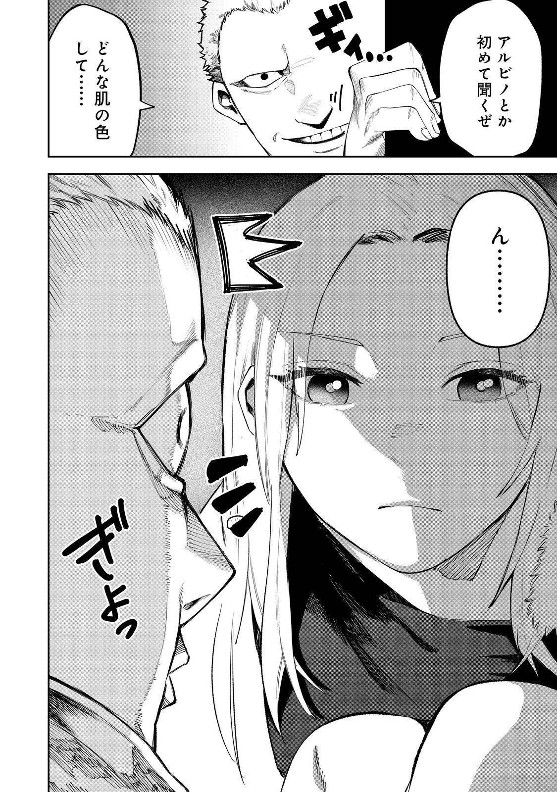 肥満令嬢は細くなり、後は傾国の美女(物理)として生きるのみ@COMIC - raw - 第3話 - https://jppp.jjkk.to/jppp/05291407/yjh34zl3jvk.jpg