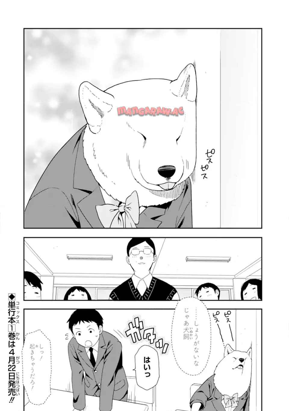 犬田さん - raw - 第1話 - https://jppp.jjkk.to/jppp/05291409/24squqbjkee.jpg