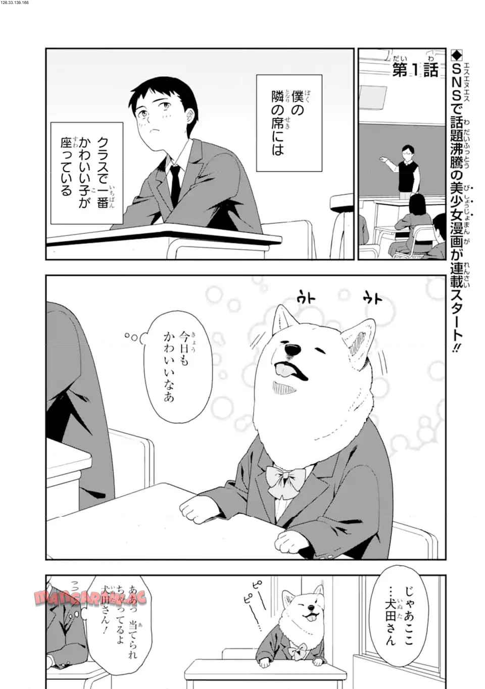 犬田さん - raw - 第1話 - https://jppp.jjkk.to/jppp/05291409/fx2eqr2nxer.jpg