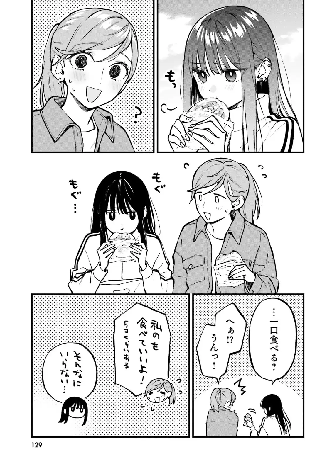 ケイヤクシマイ 第27.3話 - Page 13