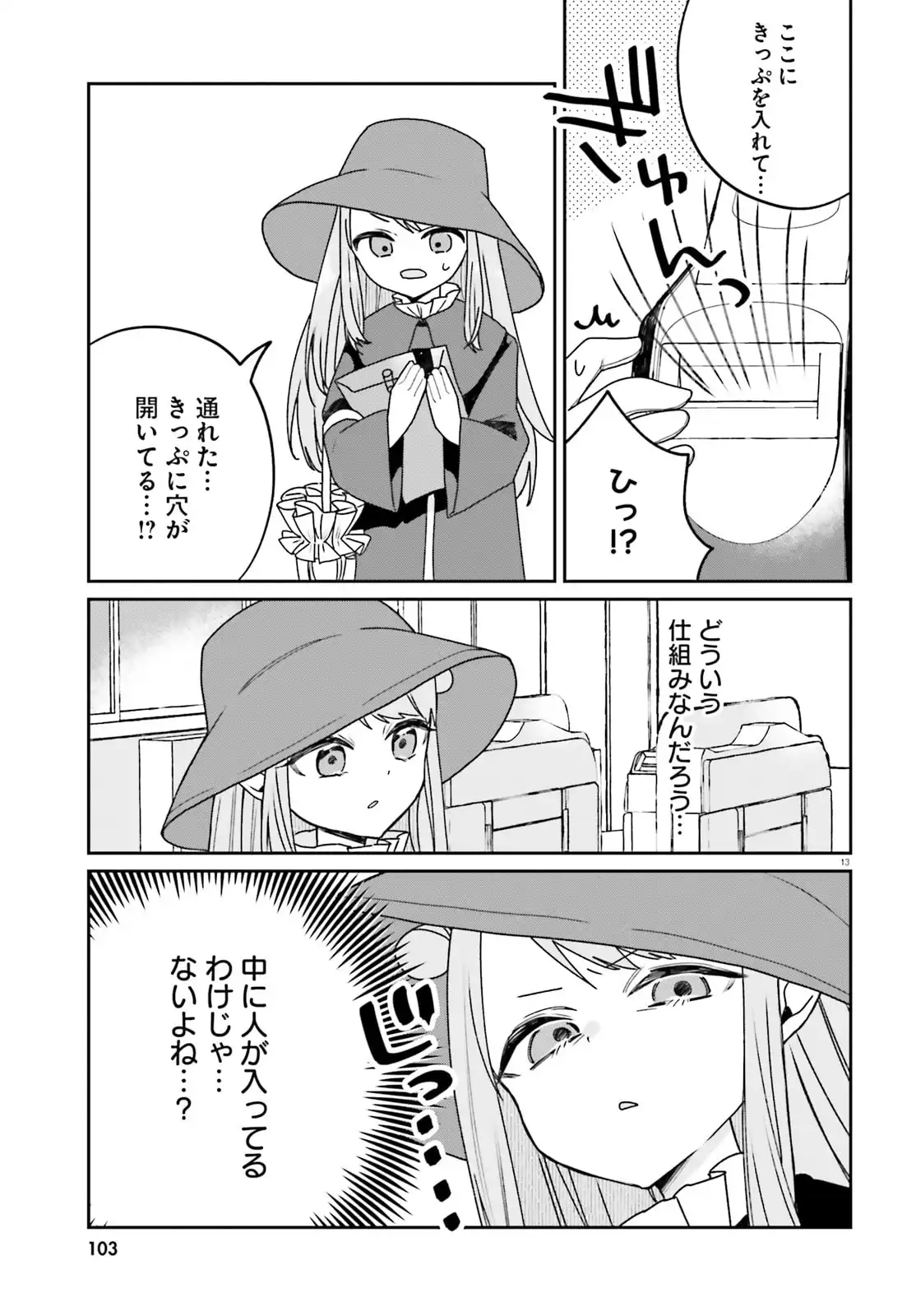 13