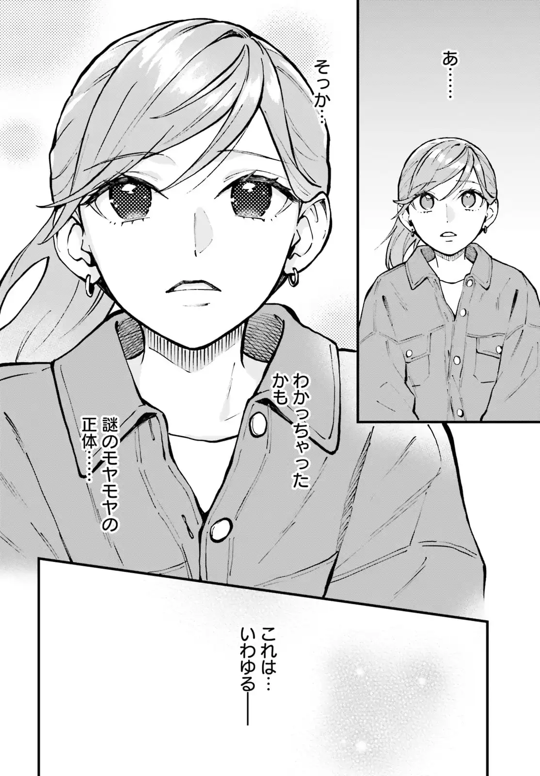 ケイヤクシマイ 第27.3話 - Page 18