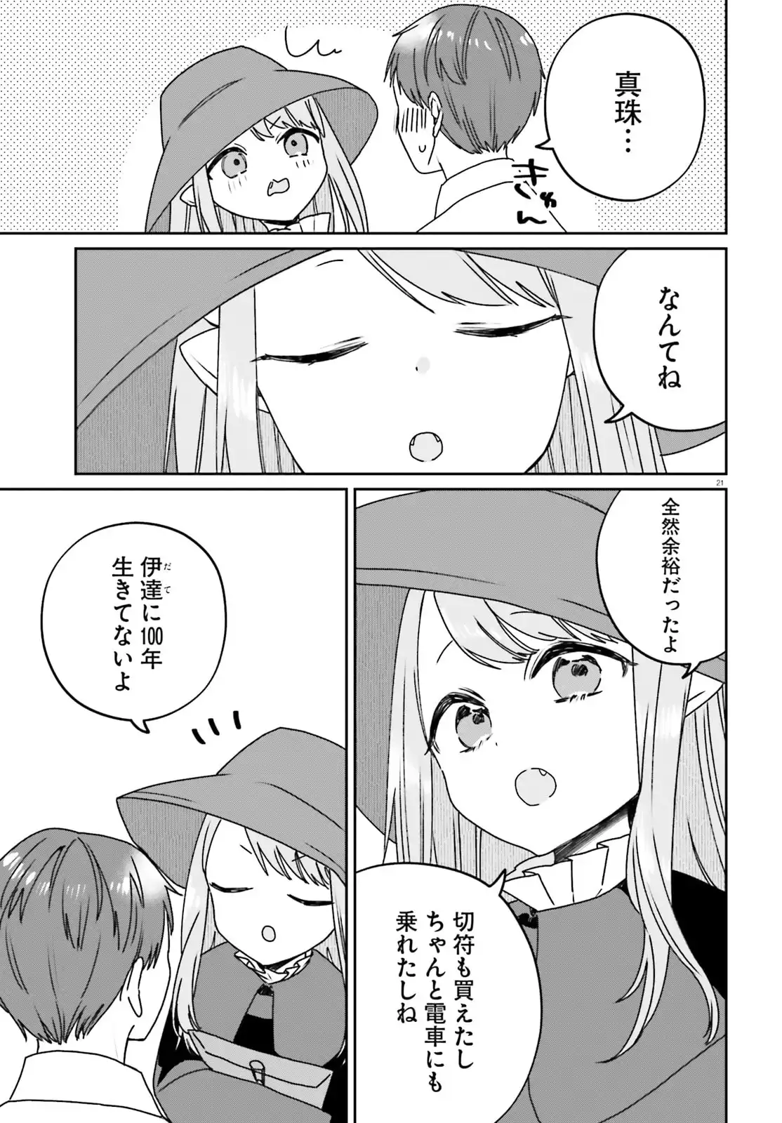 21