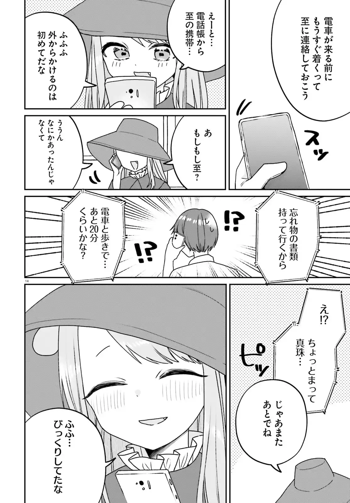 14