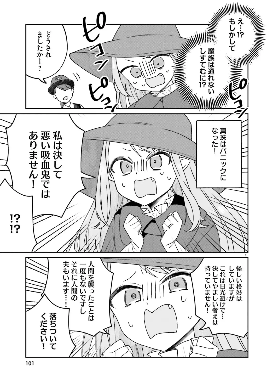 11