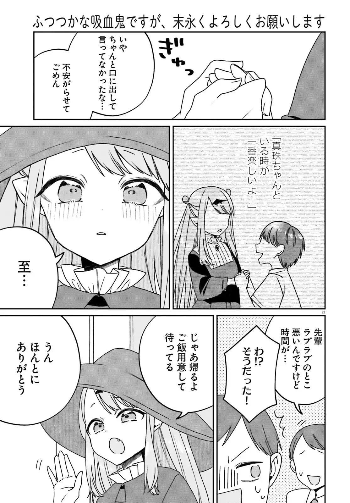 23