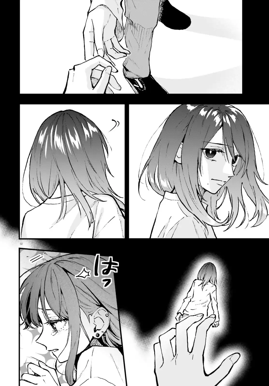ケイヤクシマイ 第27.3話 - Page 2