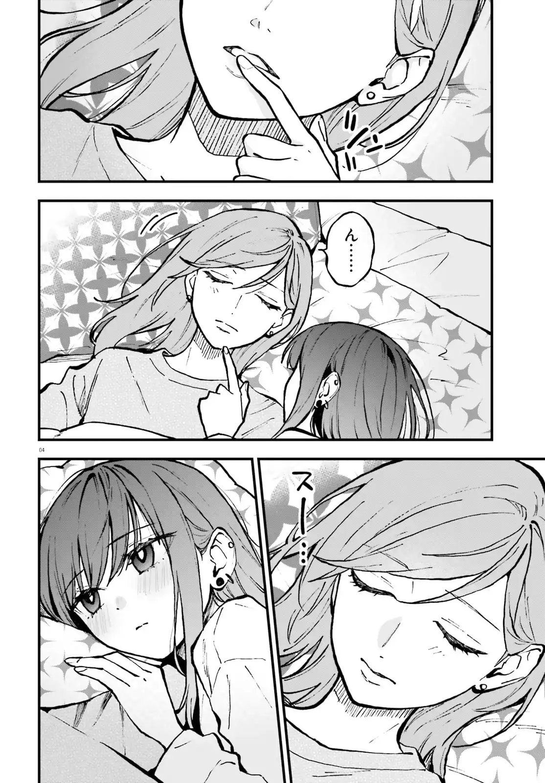 ケイヤクシマイ 第27.3話 - Page 4