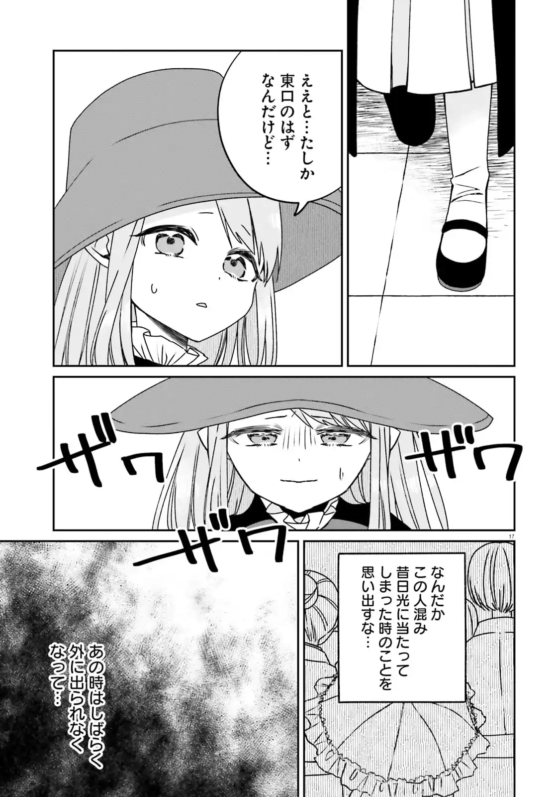 17
