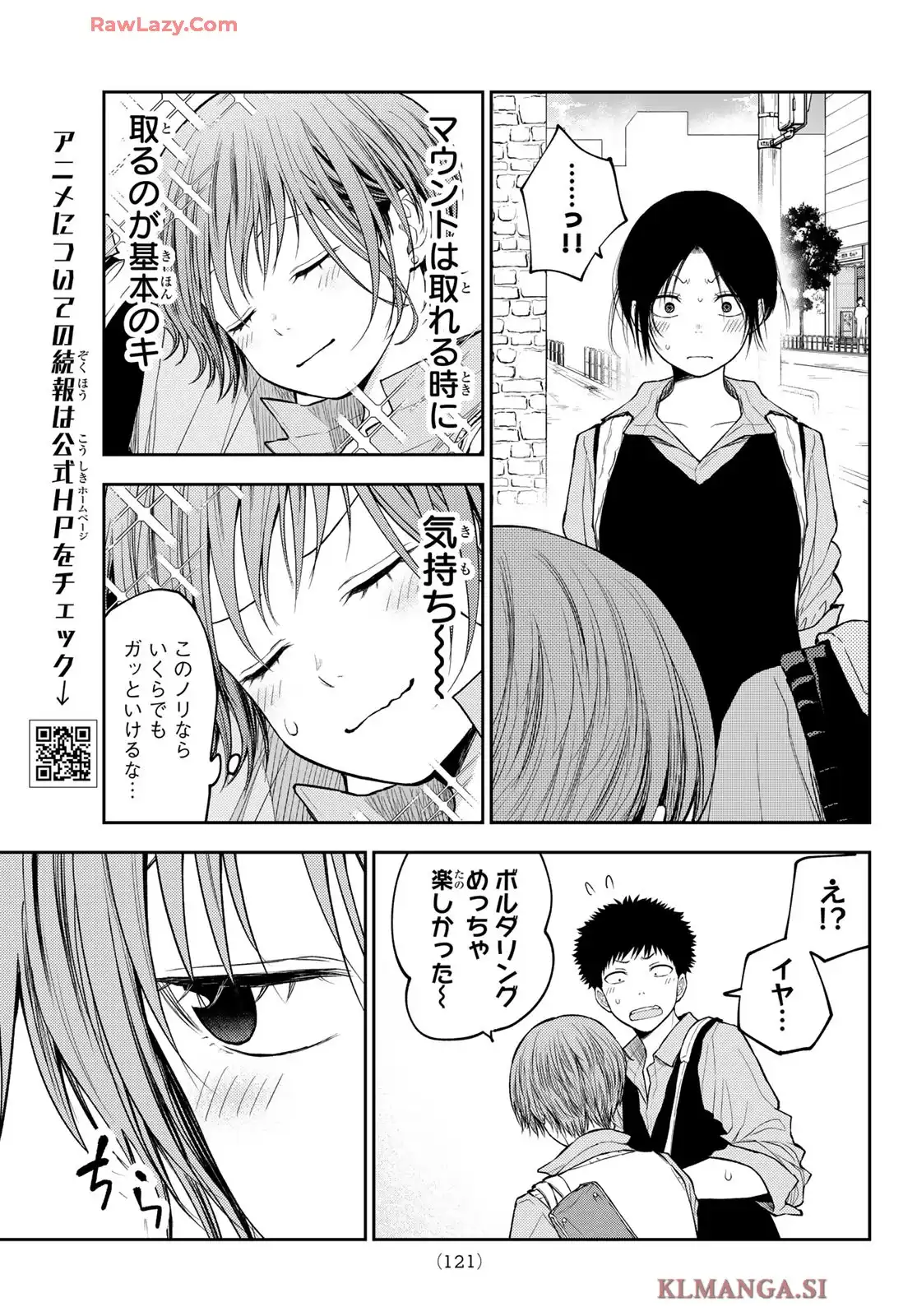 黒岩メダカに私の可愛いが通じない - raw - 第179話 - https://jppp.jjkk.to/jppp/05291456/4kruoaaly2e.webp