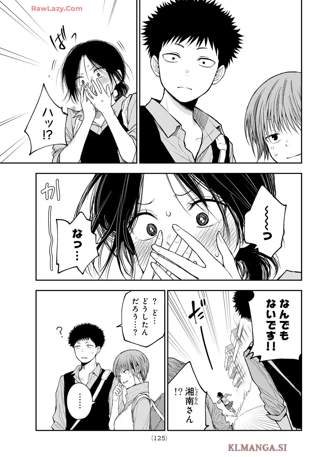 黒岩メダカに私の可愛いが通じない - raw - 第179話 - https://jppp.jjkk.to/jppp/05291456/bzaltxzy4ev.webp