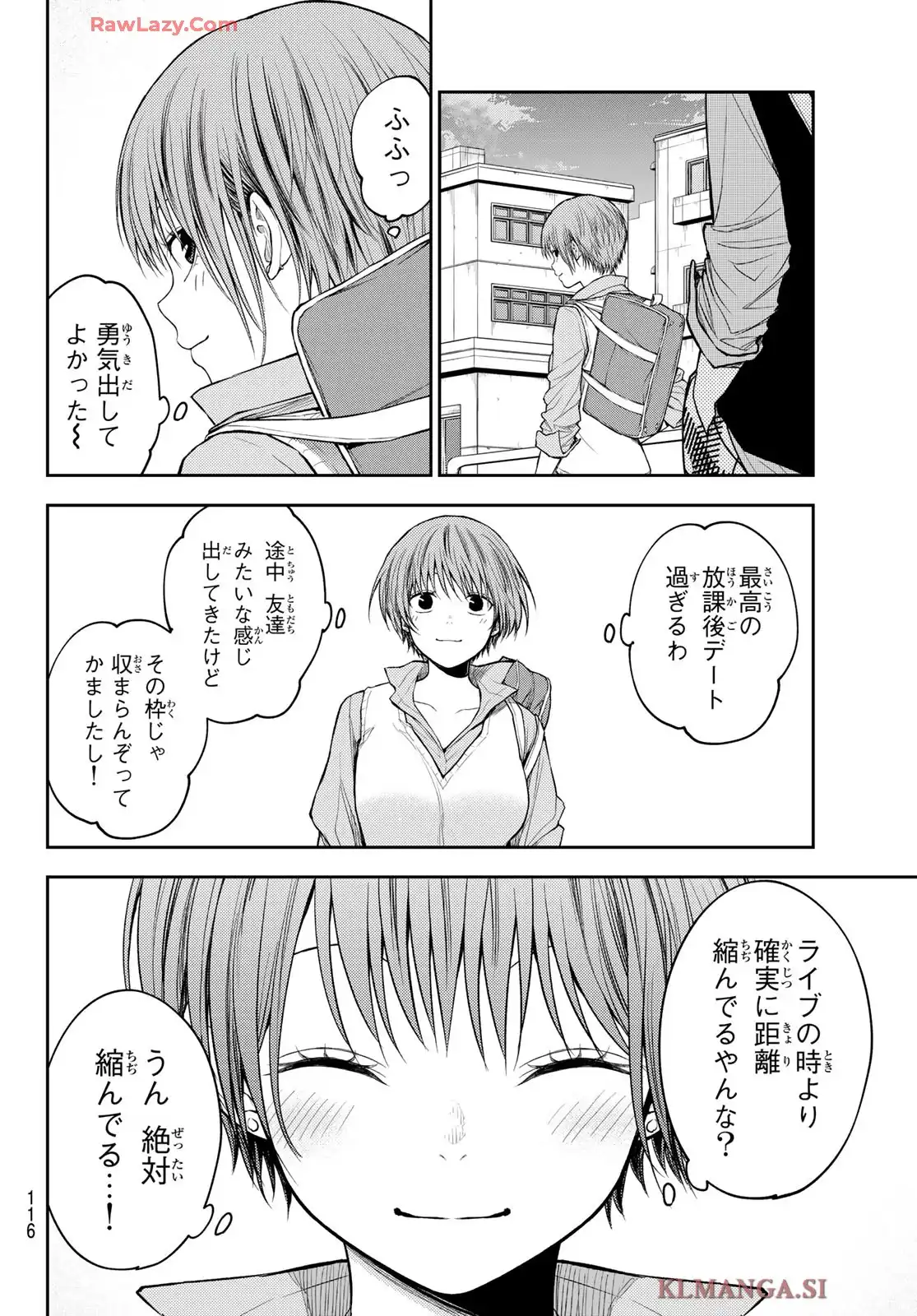黒岩メダカに私の可愛いが通じない - raw - 第179話 - https://jppp.jjkk.to/jppp/05291456/ciod12od1nb.webp