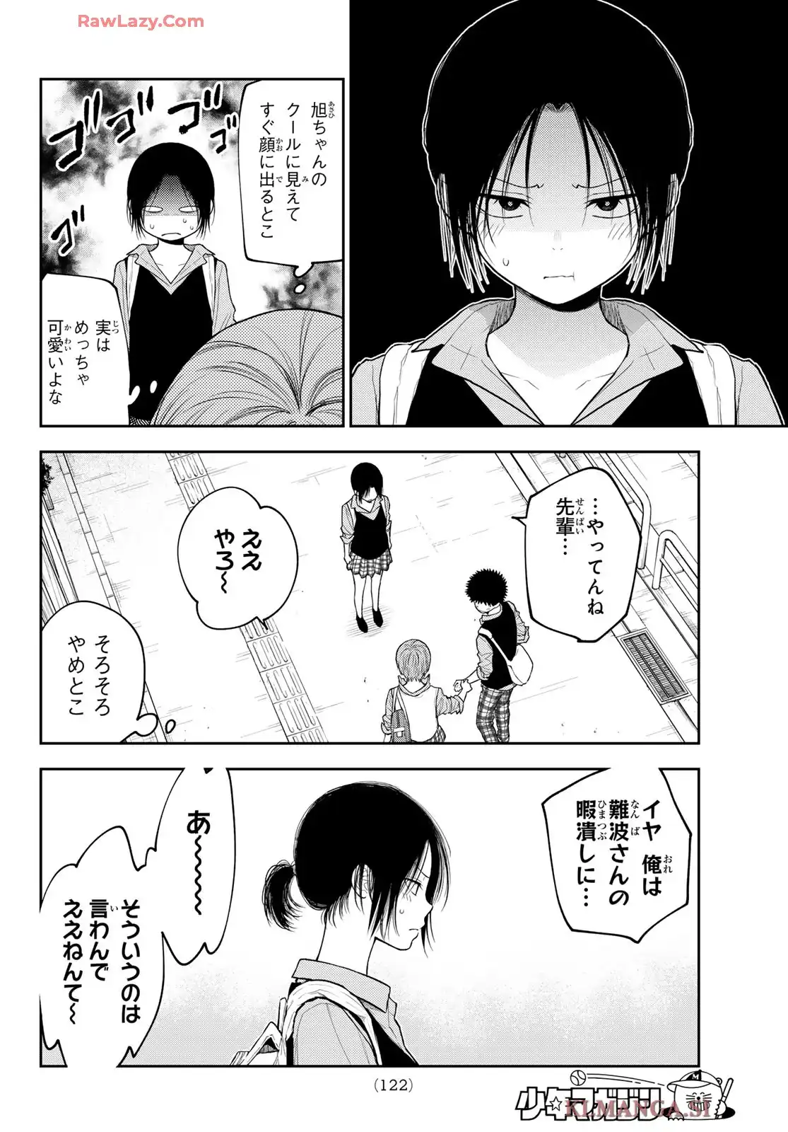 黒岩メダカに私の可愛いが通じない - raw - 第179話 - https://jppp.jjkk.to/jppp/05291456/sbexedejm3y.webp