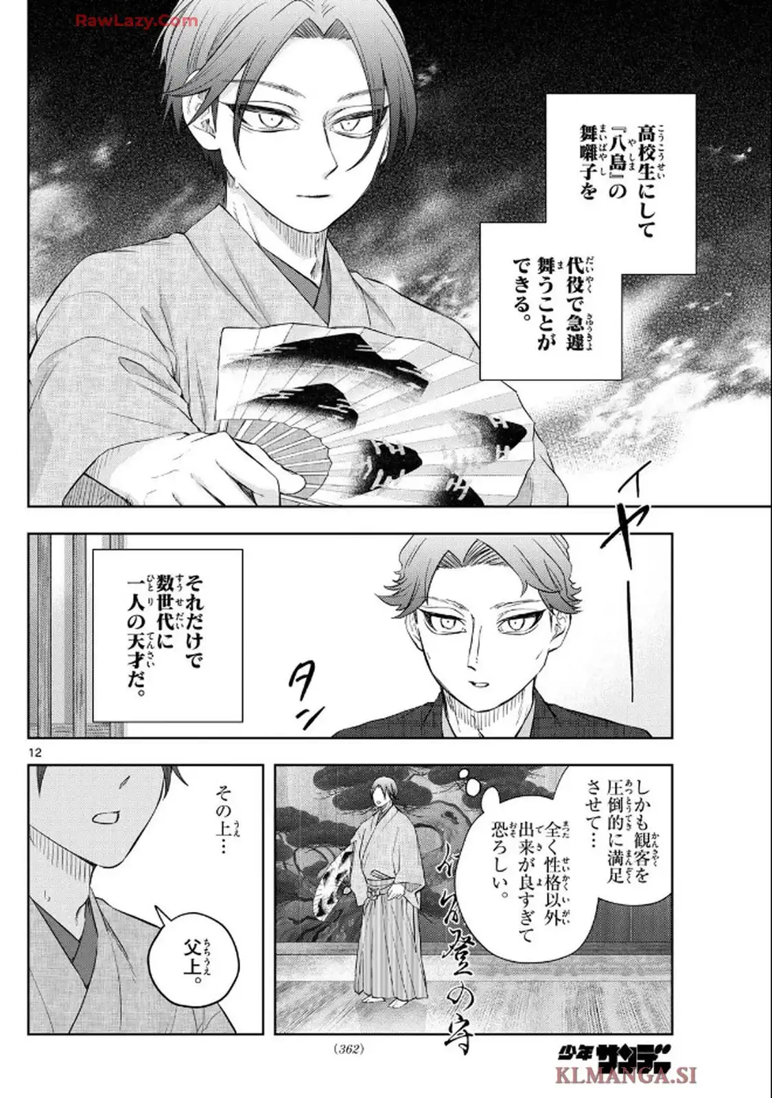 12
