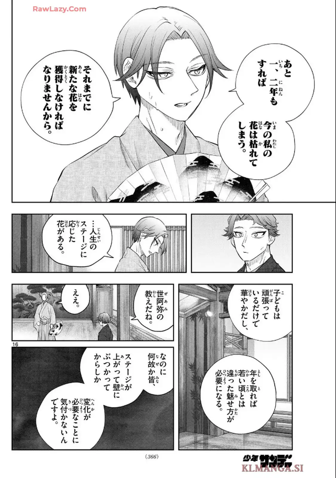 16