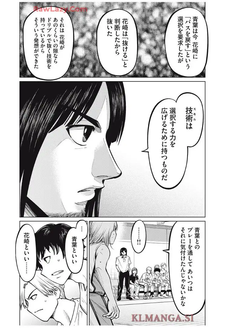 アオバノバスケ - raw - 第70話 - https://jppp.jjkk.to/jppp/05291505/dboomoeshhc.webp