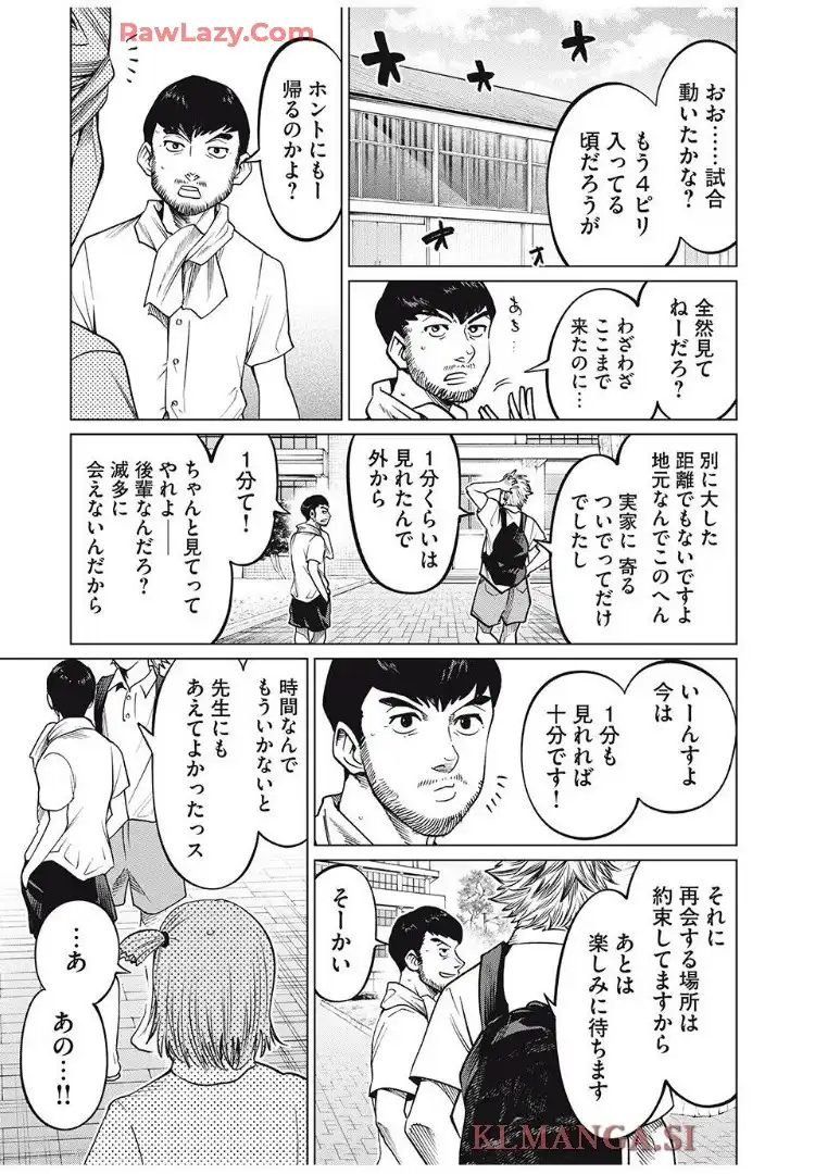 アオバノバスケ - raw - 第70話 - https://jppp.jjkk.to/jppp/05291505/hd10yxyke5y.webp