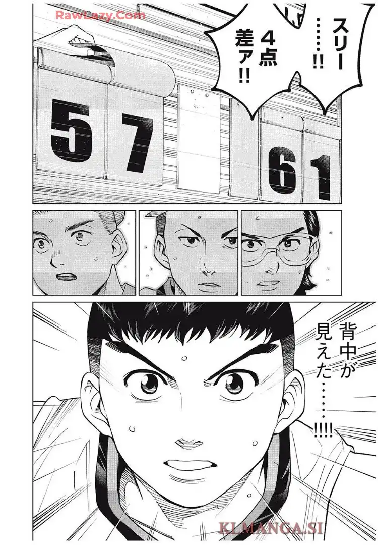 アオバノバスケ - raw - 第70話 - https://jppp.jjkk.to/jppp/05291505/nj4anza0dms.webp