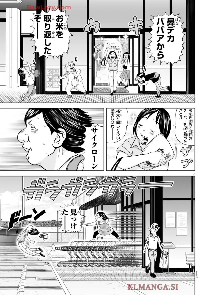 あっぱれ！浦安鉄筋家族 - raw - 第343話 - https://jppp.jjkk.to/jppp/05291510/c3ypjxjf4jw.webp