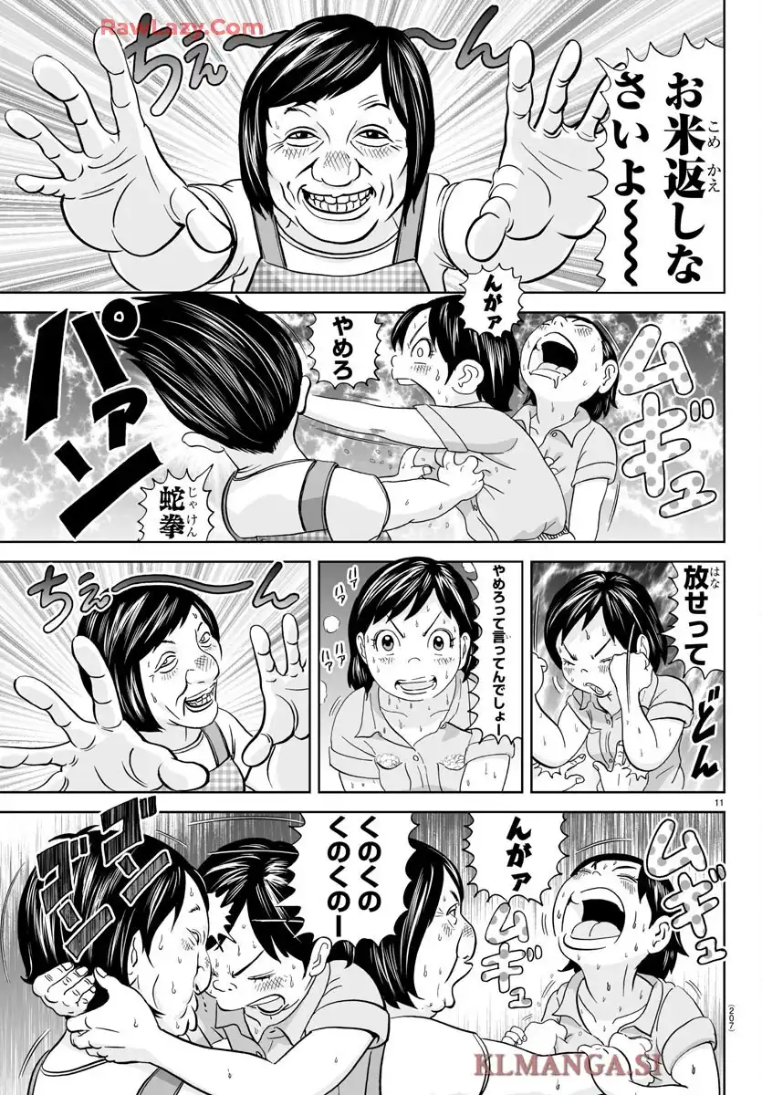 あっぱれ！浦安鉄筋家族 - raw - 第343話 - https://jppp.jjkk.to/jppp/05291510/le2lapwylyg.webp