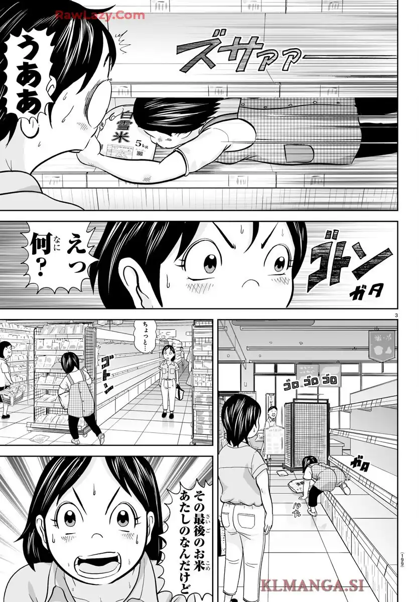 あっぱれ！浦安鉄筋家族 - raw - 第343話 - https://jppp.jjkk.to/jppp/05291510/lwxvraqr14o.webp