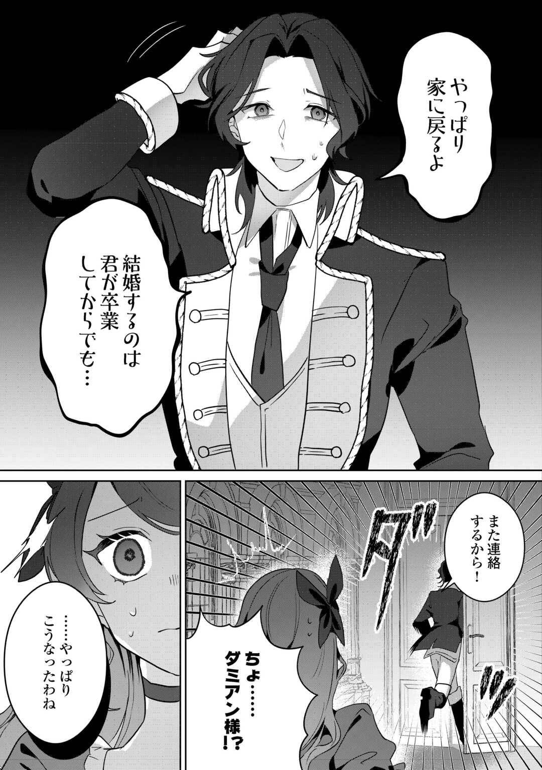 居場所を奪われ続けた私はどこに行けばいいのでしょうか - raw - 第3話 - https://jppp.jjkk.to/jppp/05291525/23fp1urstsy.jpg