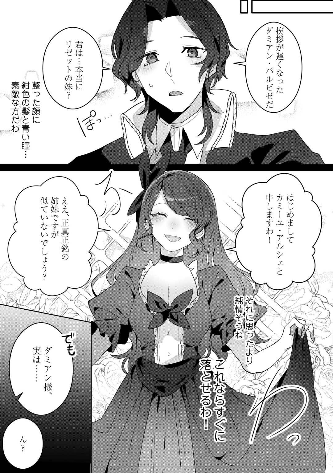 居場所を奪われ続けた私はどこに行けばいいのでしょうか - raw - 第3話 - https://jppp.jjkk.to/jppp/05291525/2qaalx1o5np.jpg