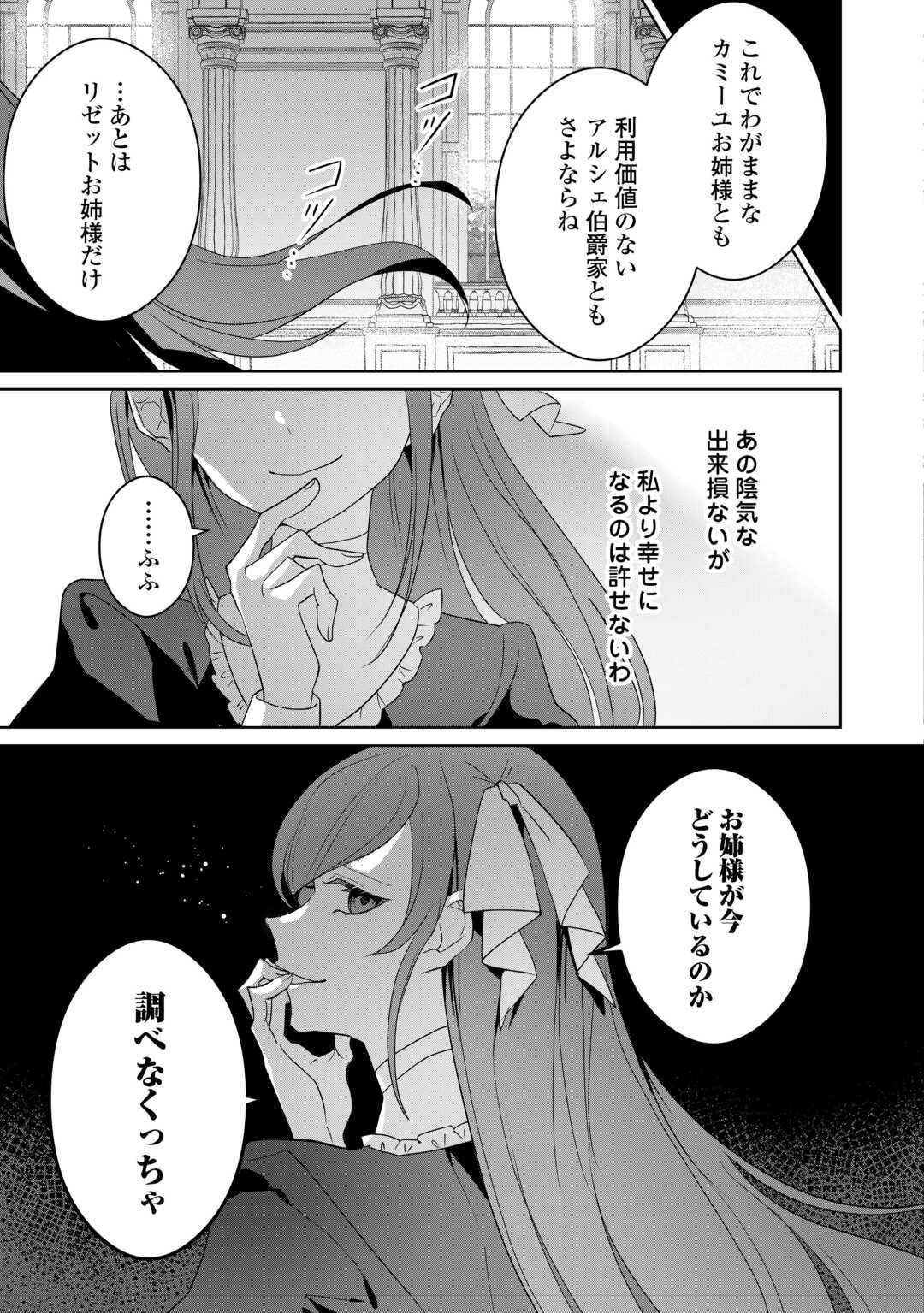 居場所を奪われ続けた私はどこに行けばいいのでしょうか - raw - 第3話 - https://jppp.jjkk.to/jppp/05291525/5g2e4danf00.jpg