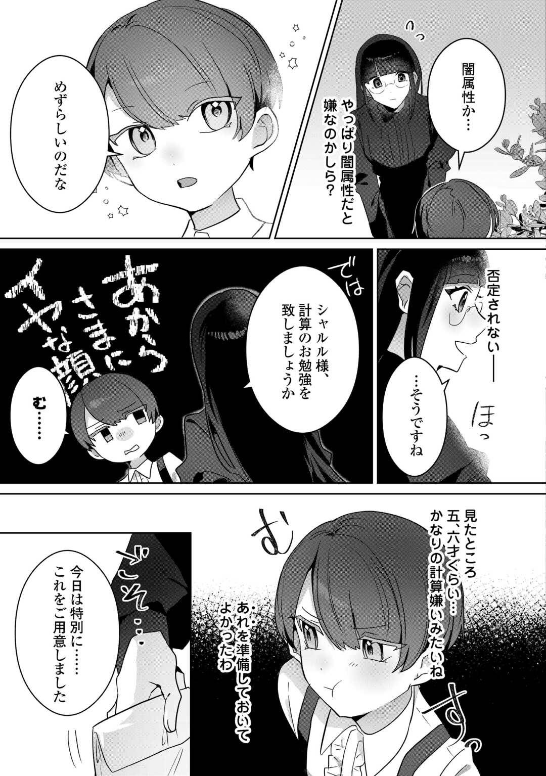 居場所を奪われ続けた私はどこに行けばいいのでしょうか - raw - 第3話 - https://jppp.jjkk.to/jppp/05291525/a0gmcznbfd4.jpg