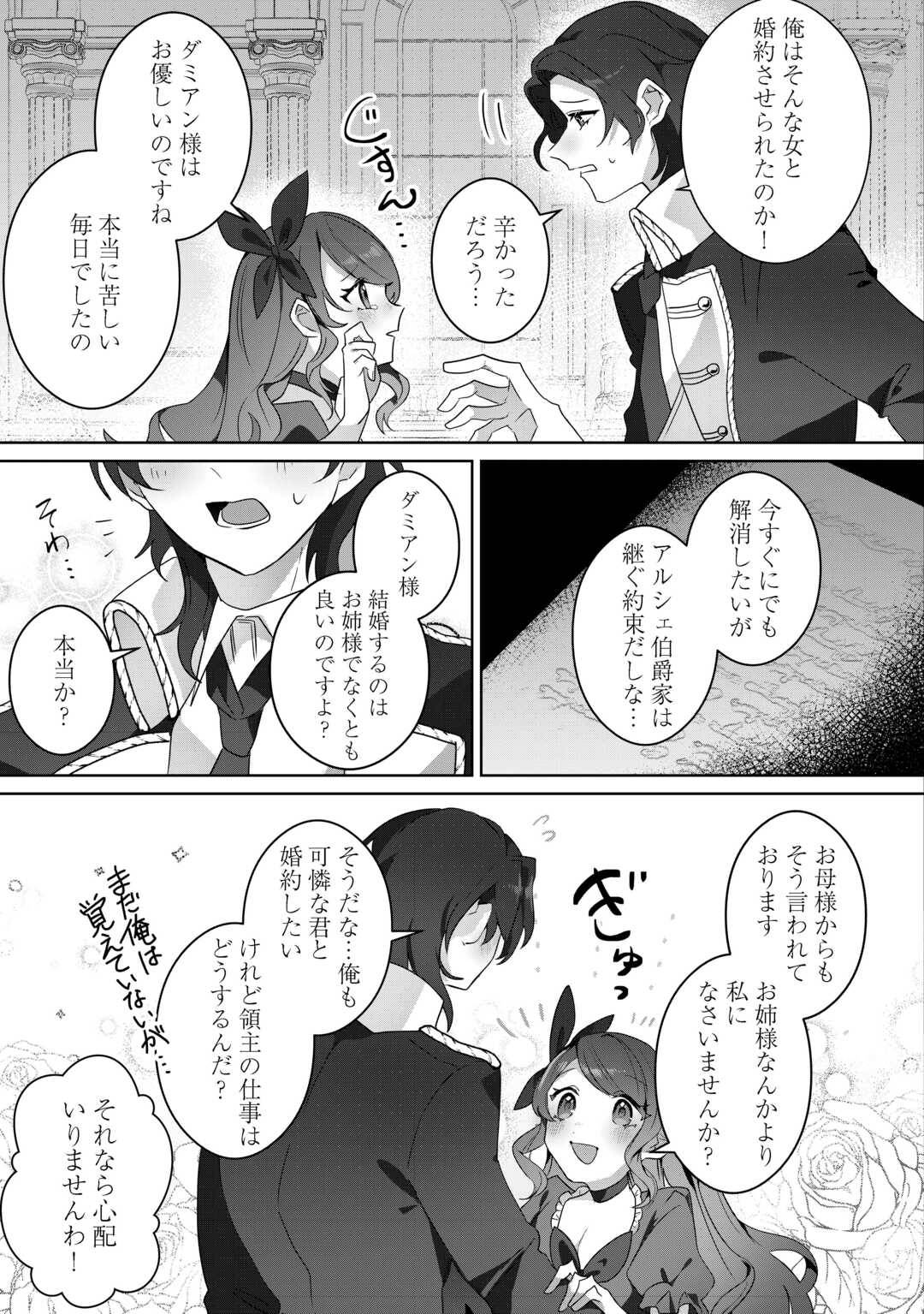 居場所を奪われ続けた私はどこに行けばいいのでしょうか - raw - 第3話 - https://jppp.jjkk.to/jppp/05291525/euuct4kf1t1.jpg