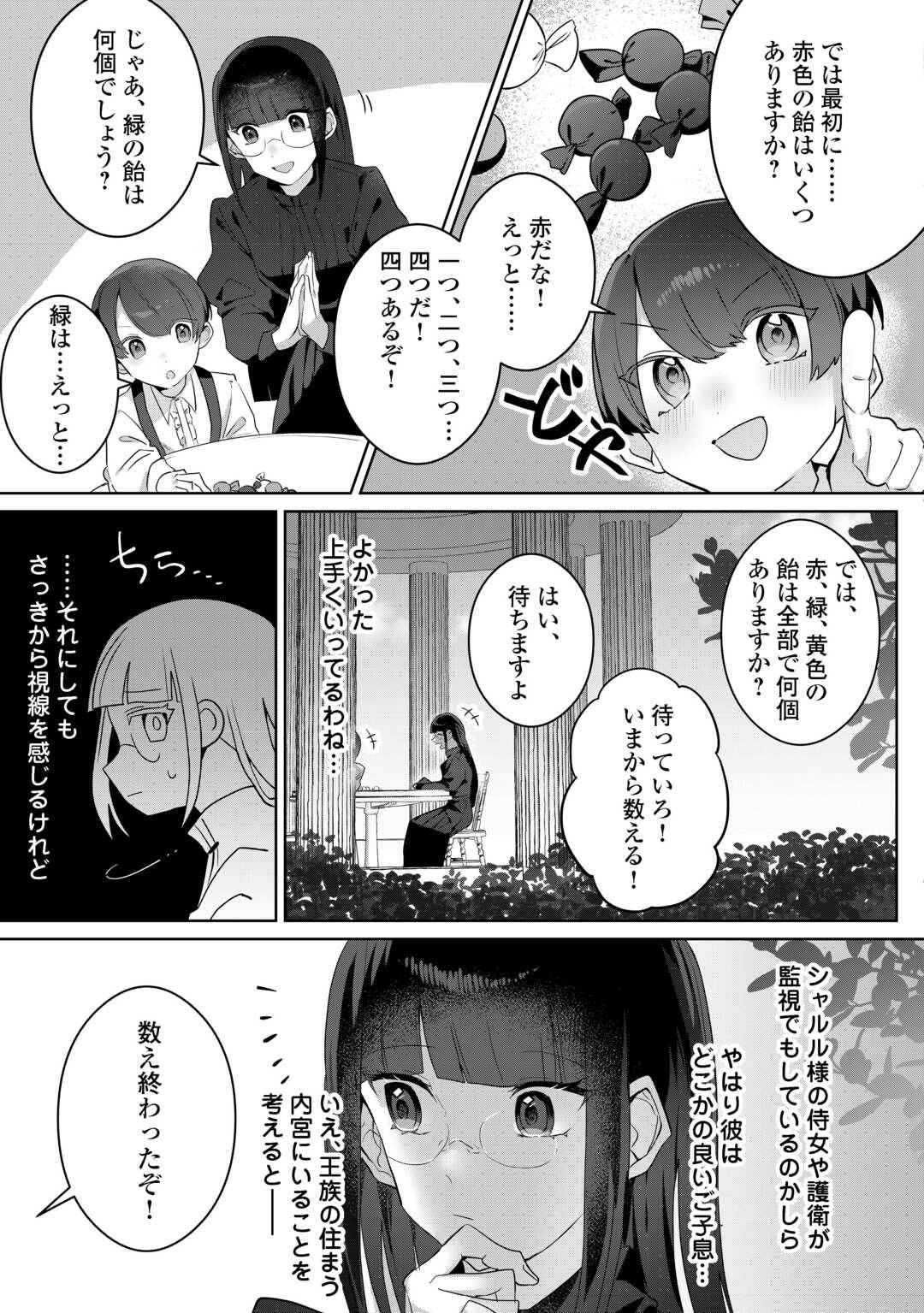 居場所を奪われ続けた私はどこに行けばいいのでしょうか - raw - 第3話 - https://jppp.jjkk.to/jppp/05291525/fduut5sn43t.jpg