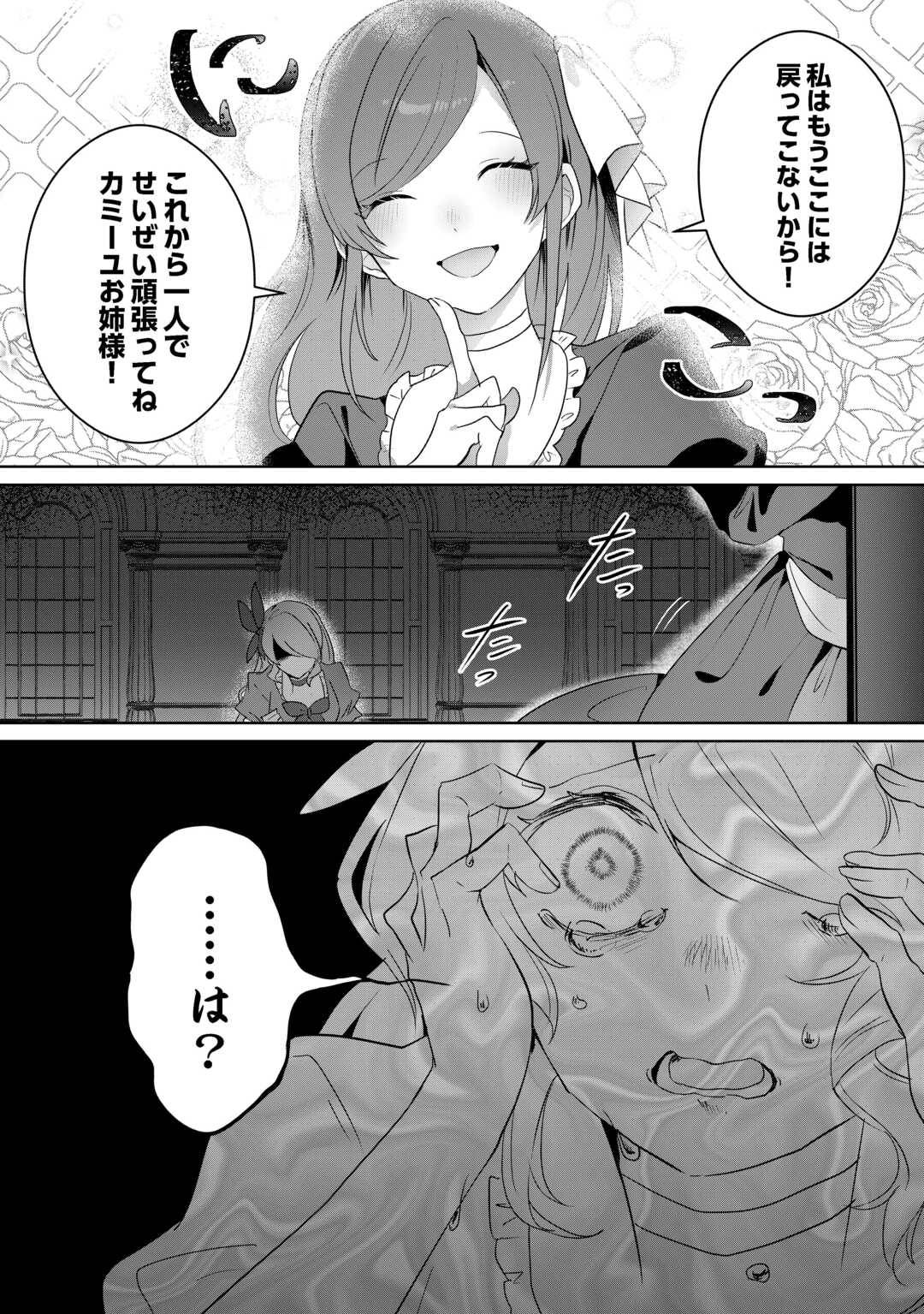 居場所を奪われ続けた私はどこに行けばいいのでしょうか - raw - 第3話 - https://jppp.jjkk.to/jppp/05291525/flcw2pm3tog.jpg
