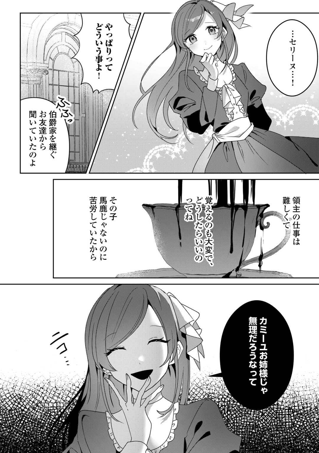 居場所を奪われ続けた私はどこに行けばいいのでしょうか - raw - 第3話 - https://jppp.jjkk.to/jppp/05291525/jeb243cd2ye.jpg