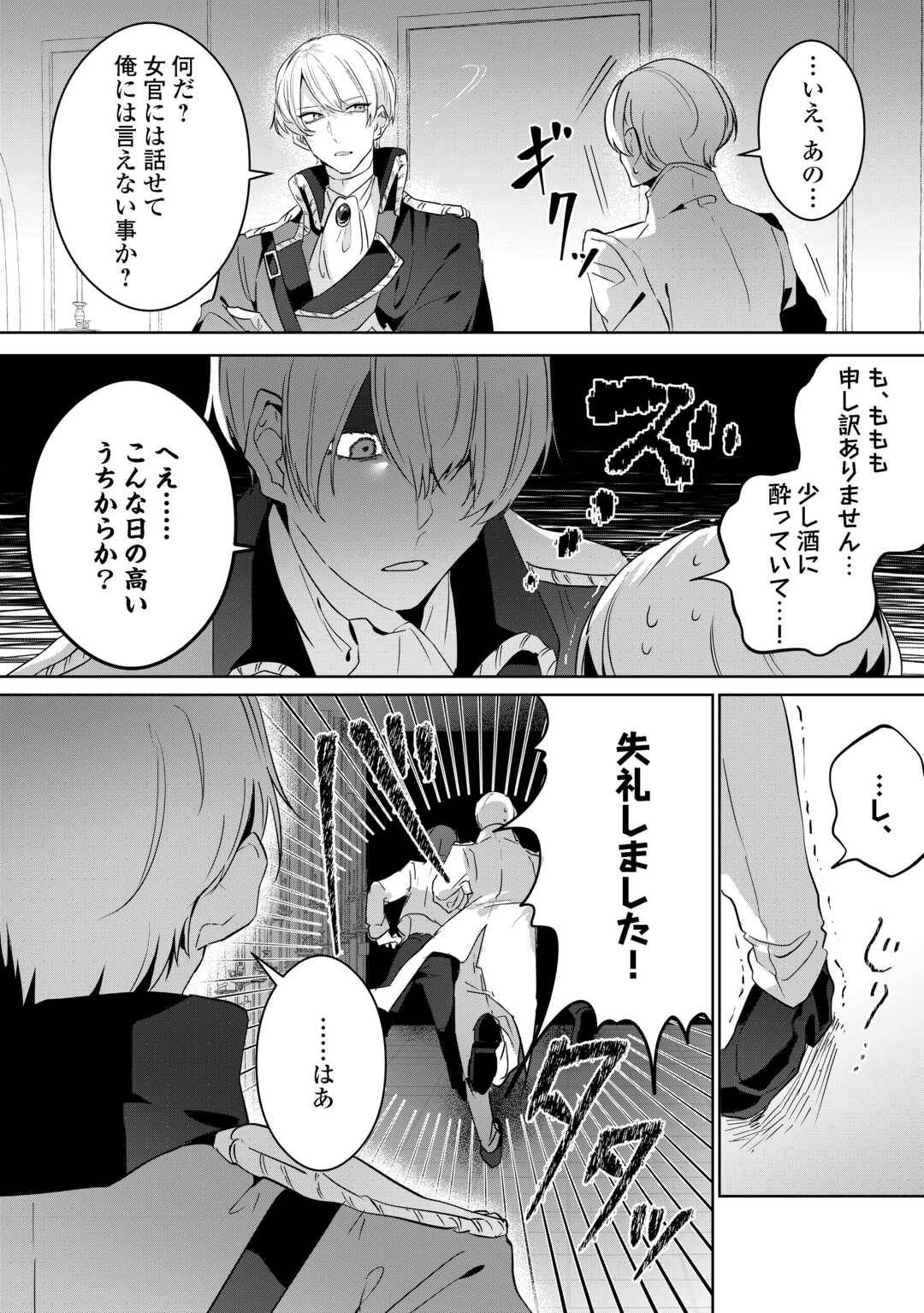 居場所を奪われ続けた私はどこに行けばいいのでしょうか - raw - 第3話 - https://jppp.jjkk.to/jppp/05291525/lmgos3qplxl.jpg
