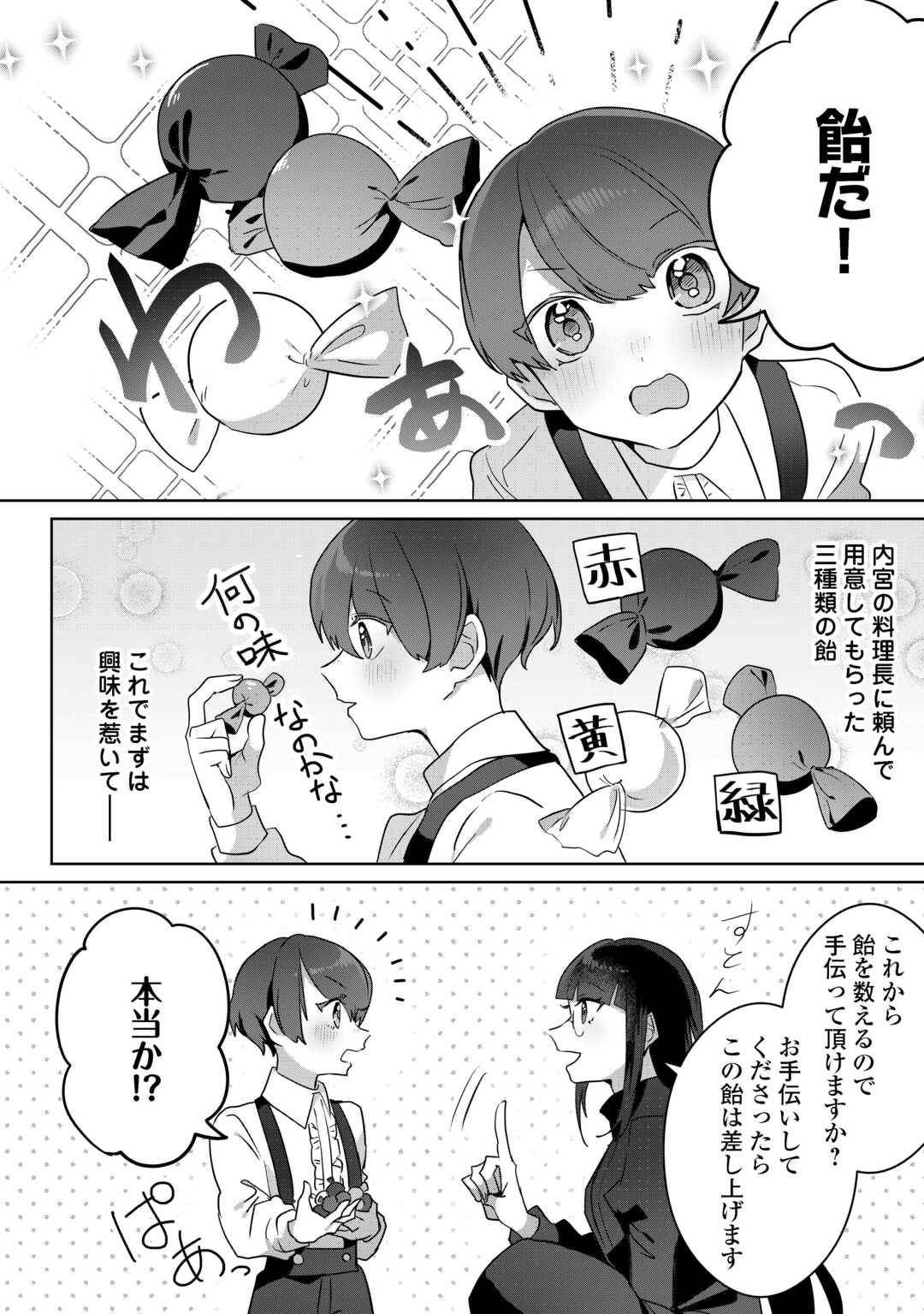 居場所を奪われ続けた私はどこに行けばいいのでしょうか - raw - 第3話 - https://jppp.jjkk.to/jppp/05291525/ohkdtgvdfoq.jpg