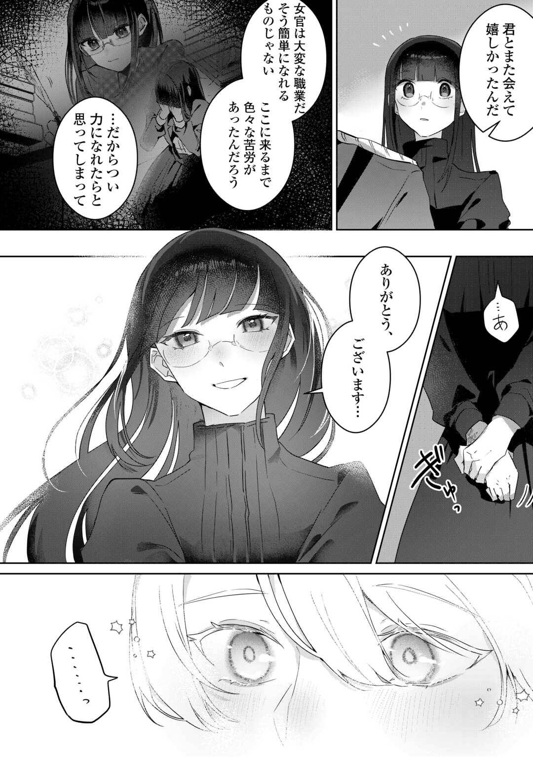 居場所を奪われ続けた私はどこに行けばいいのでしょうか - raw - 第3話 - https://jppp.jjkk.to/jppp/05291525/qlyc3c33oh3.jpg