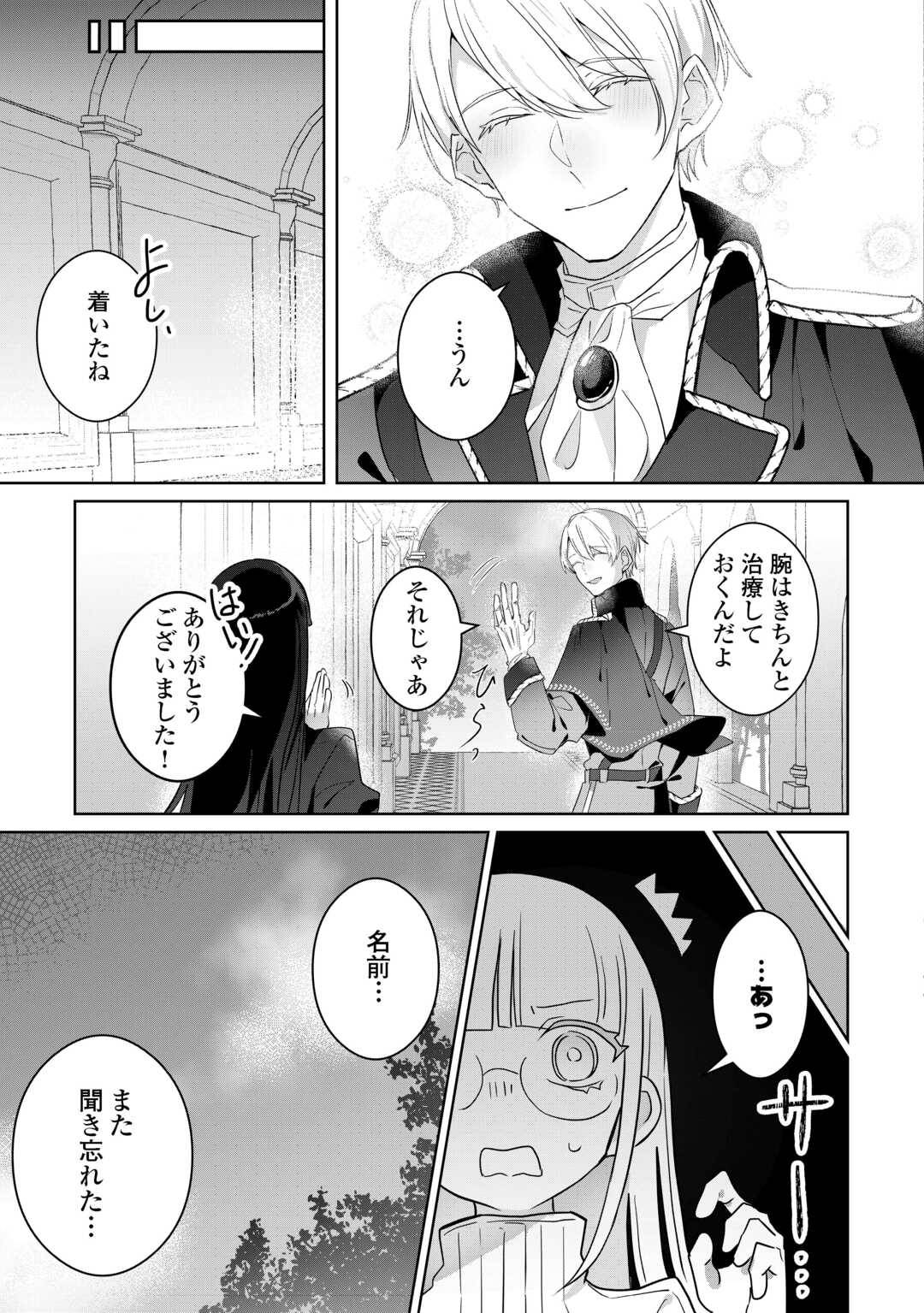 居場所を奪われ続けた私はどこに行けばいいのでしょうか - raw - 第3話 - https://jppp.jjkk.to/jppp/05291525/svgbthdgdup.jpg