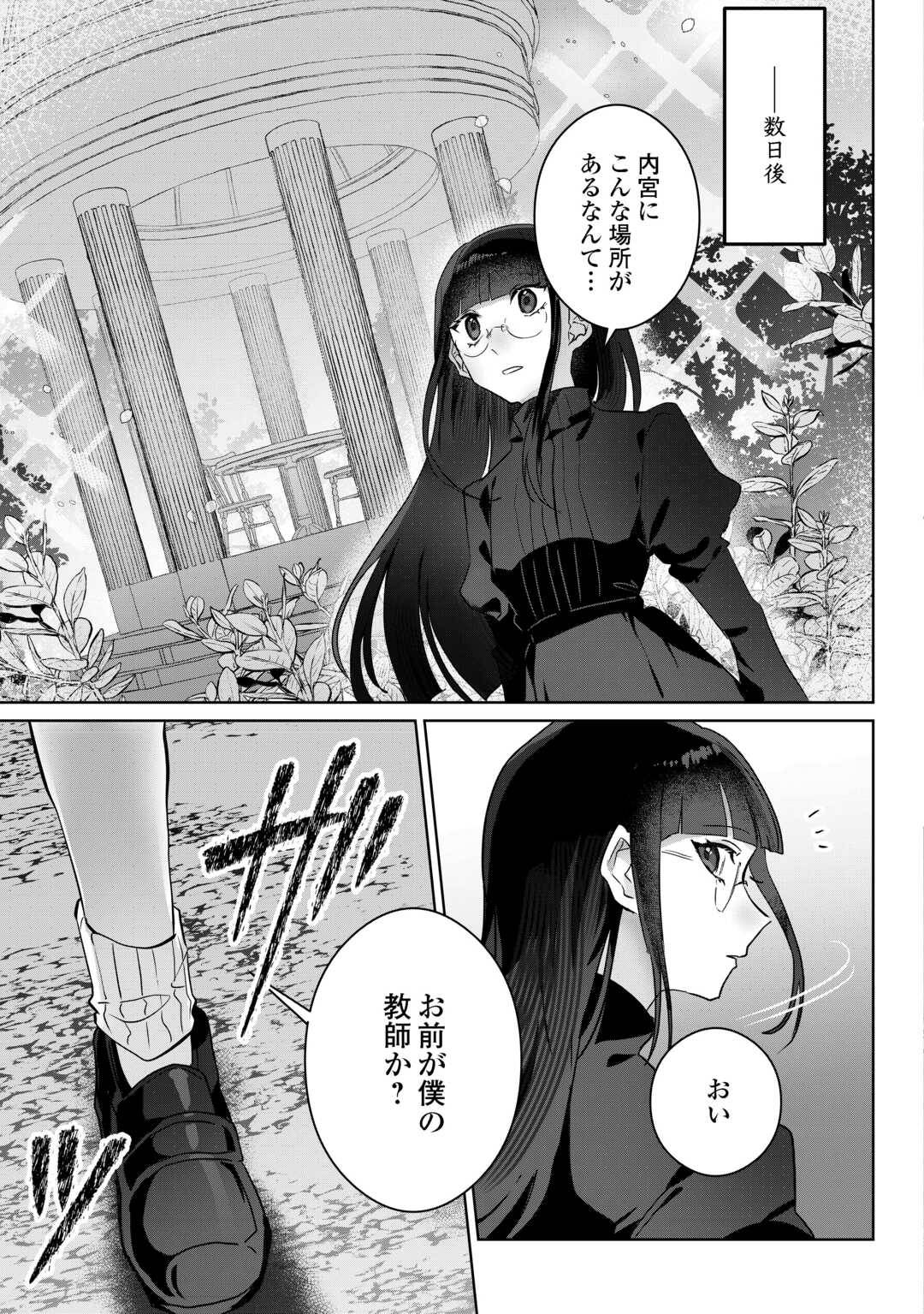 居場所を奪われ続けた私はどこに行けばいいのでしょうか - raw - 第3話 - https://jppp.jjkk.to/jppp/05291525/un5owpyi0dq.jpg