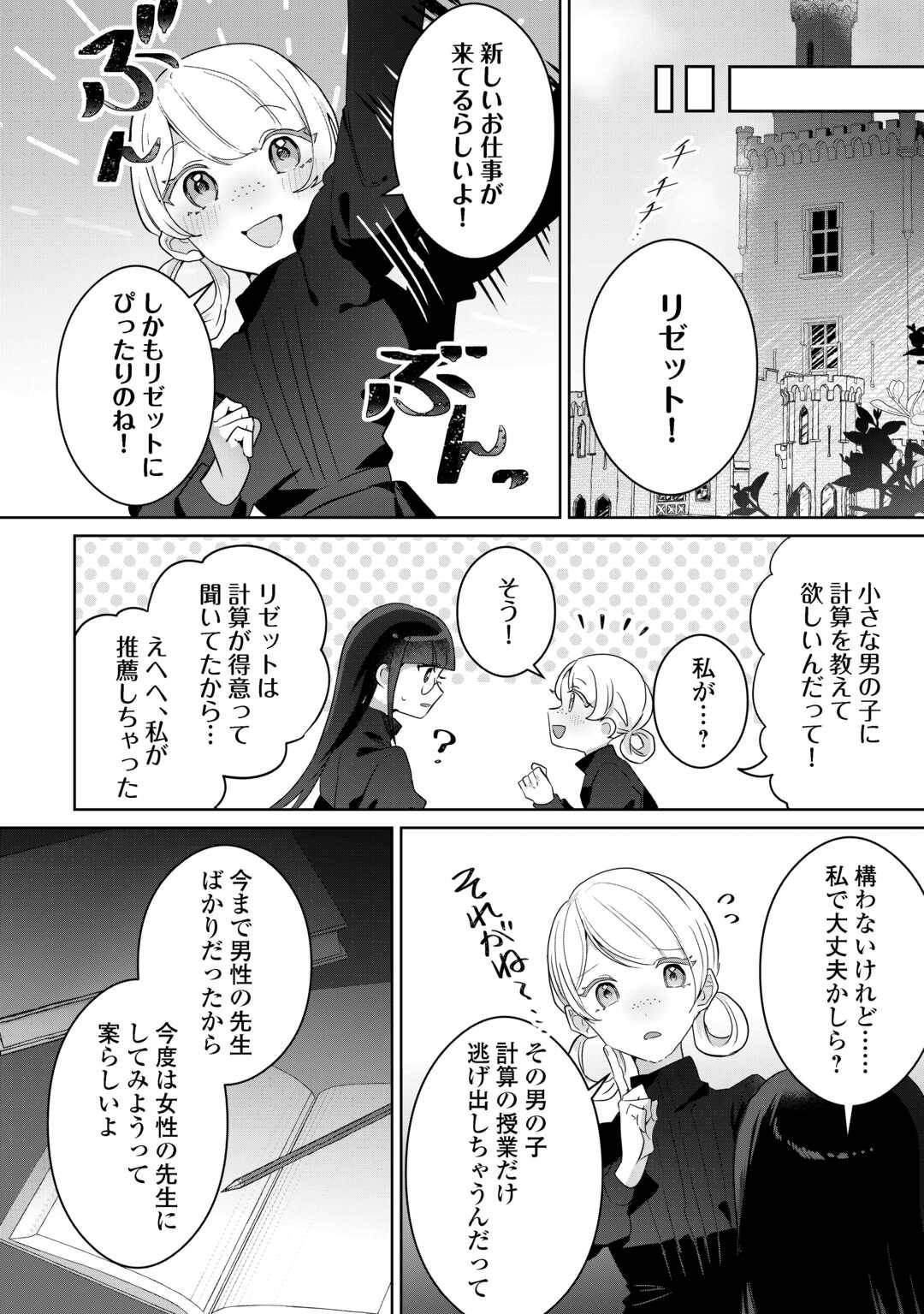 居場所を奪われ続けた私はどこに行けばいいのでしょうか - raw - 第3話 - https://jppp.jjkk.to/jppp/05291525/uqlh0edlh5x.jpg