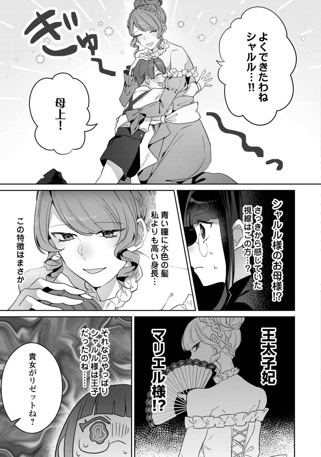 居場所を奪われ続けた私はどこに行けばいいのでしょうか - raw - 第3話 - https://jppp.jjkk.to/jppp/05291525/wwnnjbb2nya.jpg