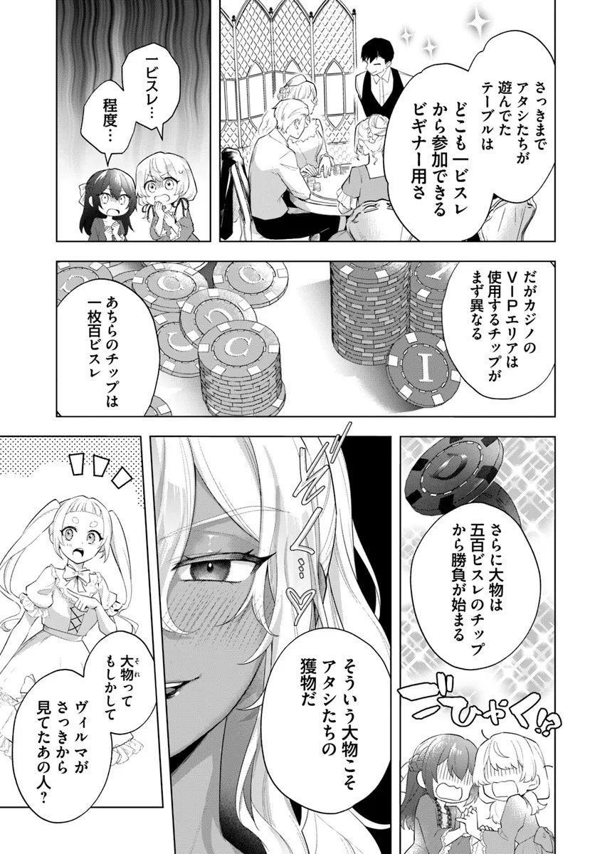 崖っぷち令嬢が4人の仲間と共に王妃になるまで - raw - 第2.4話 - https://jppp.jjkk.to/jppp/05291529/hnygcavsivx.webp