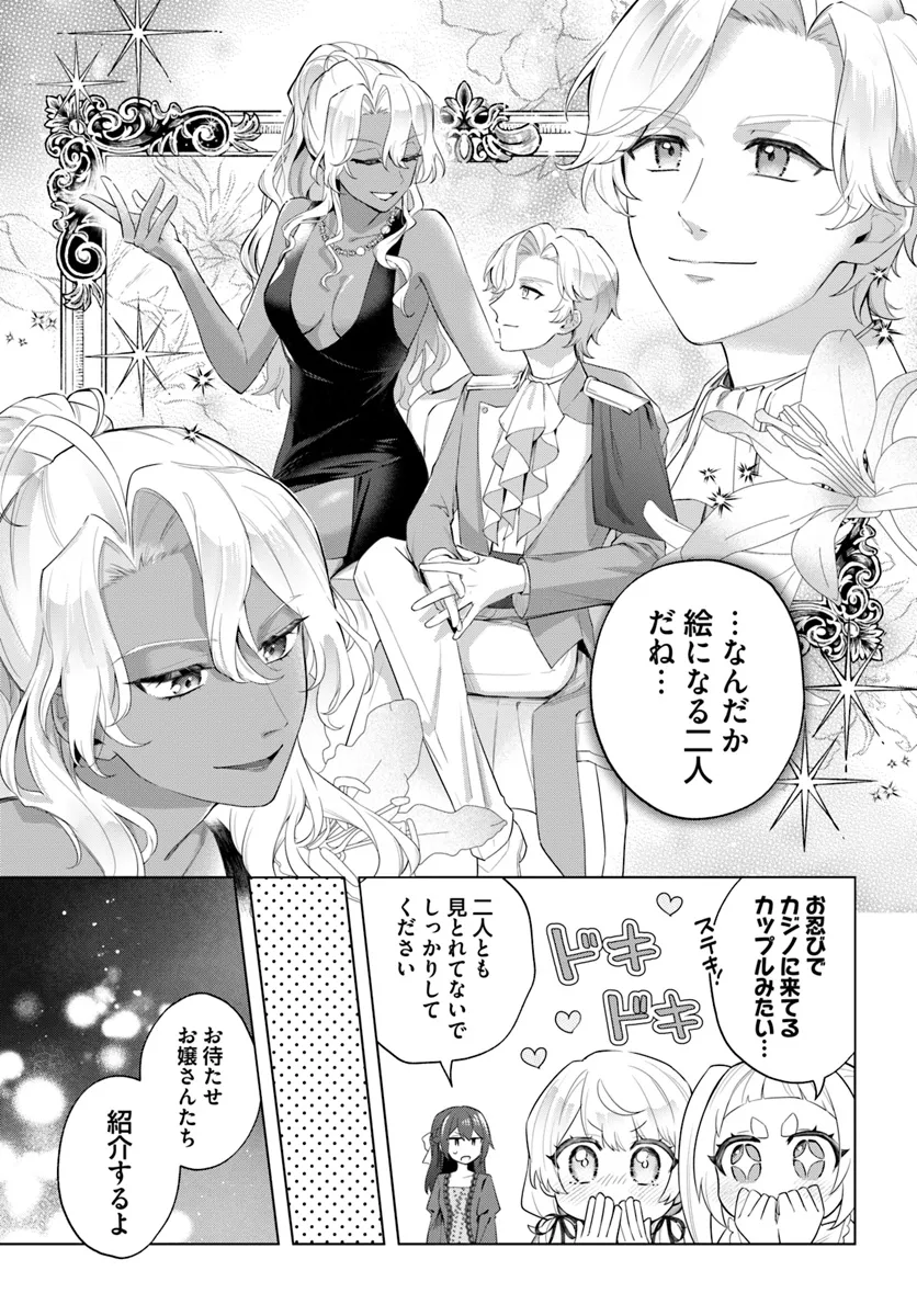 崖っぷち令嬢が4人の仲間と共に王妃になるまで - raw - 第2.4話 - https://jppp.jjkk.to/jppp/05291529/qbq4mpjveom.webp
