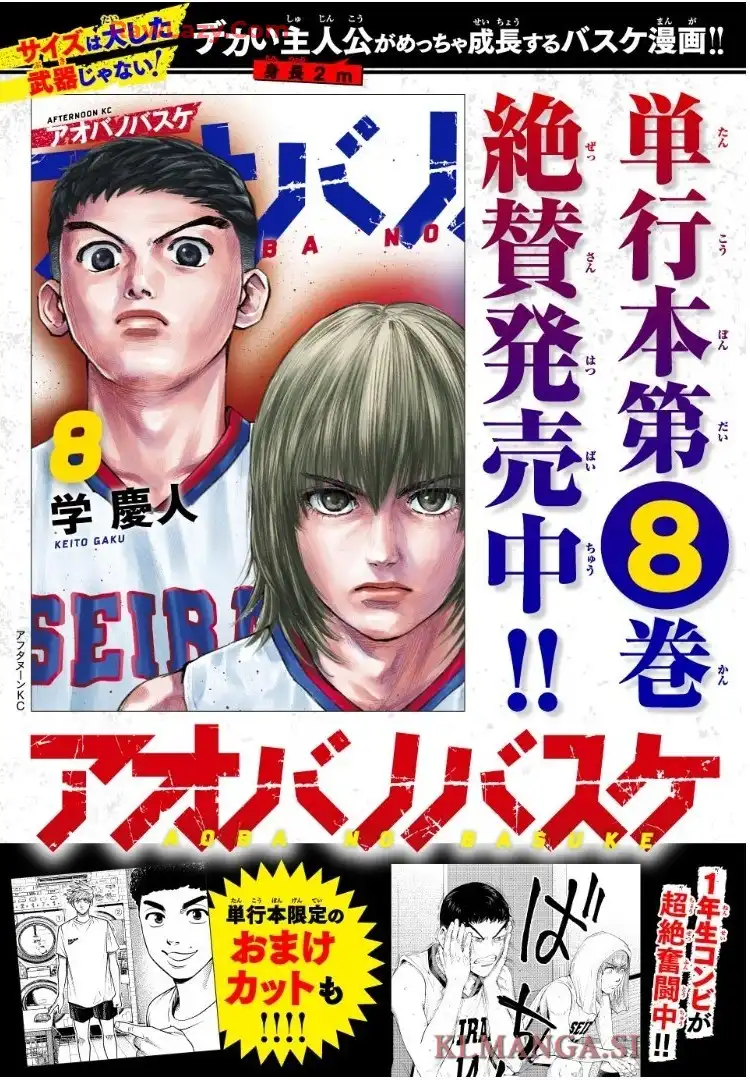 アオバノバスケ - raw - 第70話 - https://jppp.jjkk.to/jppp/05291541/2pytg5pbzux.webp